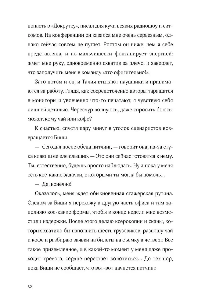 Tokia juokinga meilė