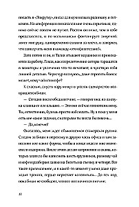 Tokia juokinga meilė