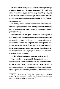 Tokia juokinga meilė
