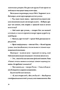 Tokia juokinga meilė