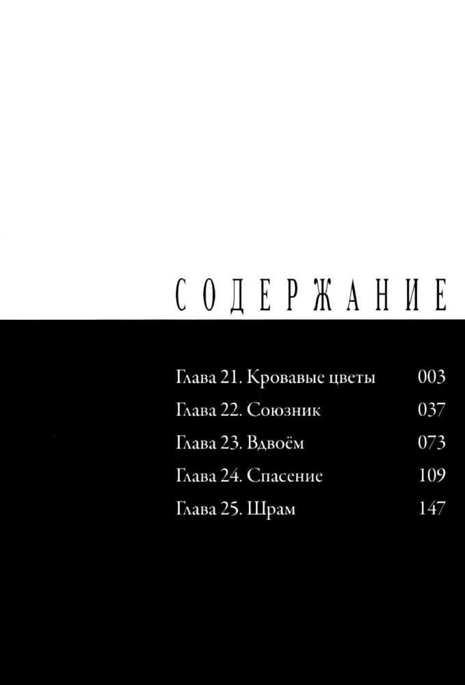 Счастье. Том 5
