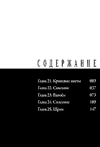 Счастье. Том 5