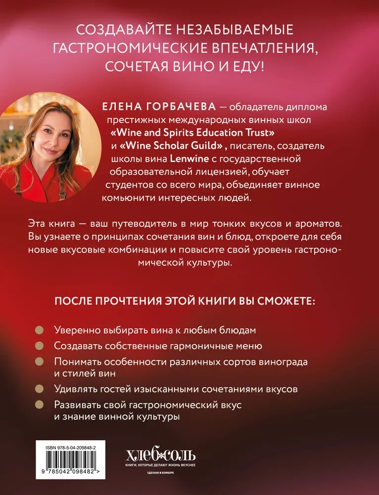 Vynas prie maisto. Tobulo derinimo menas