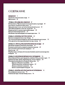 Vynas prie maisto. Tobulo derinimo menas