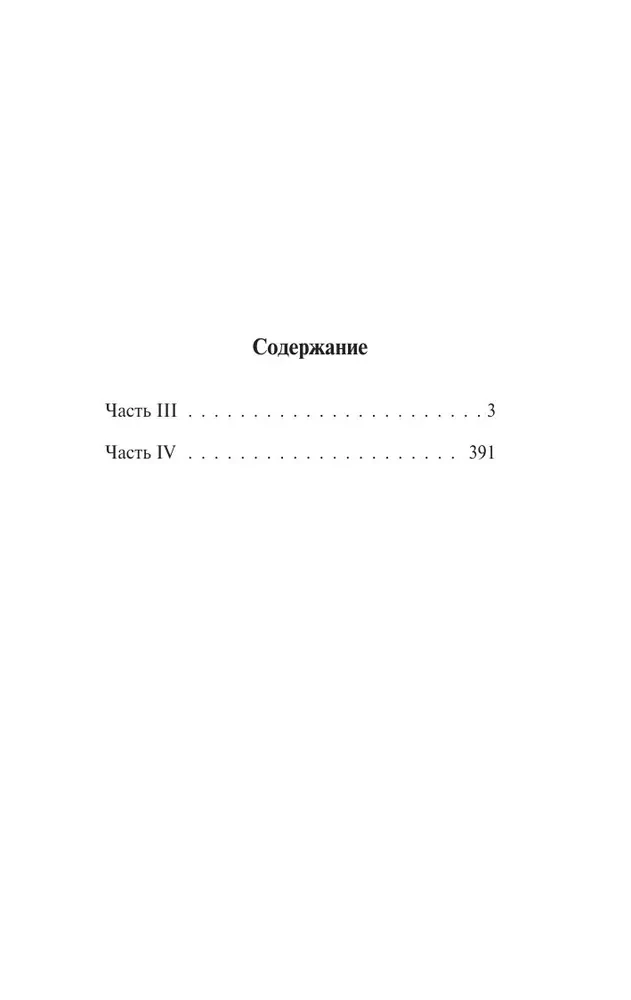 Das Leben von Klim Samgin. In 2 Büchern. Buch 2