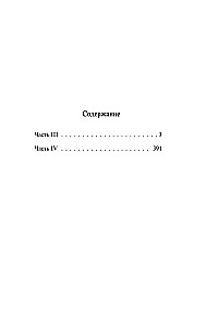 Das Leben von Klim Samgin. In 2 Büchern. Buch 2