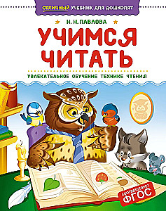 Uczymy się czytać