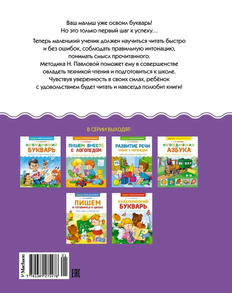 Uczymy się czytać