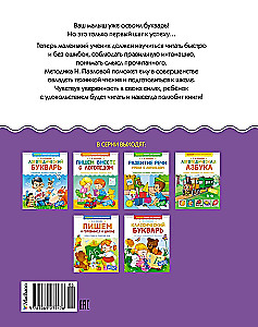 Uczymy się czytać