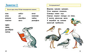 Uczymy się czytać