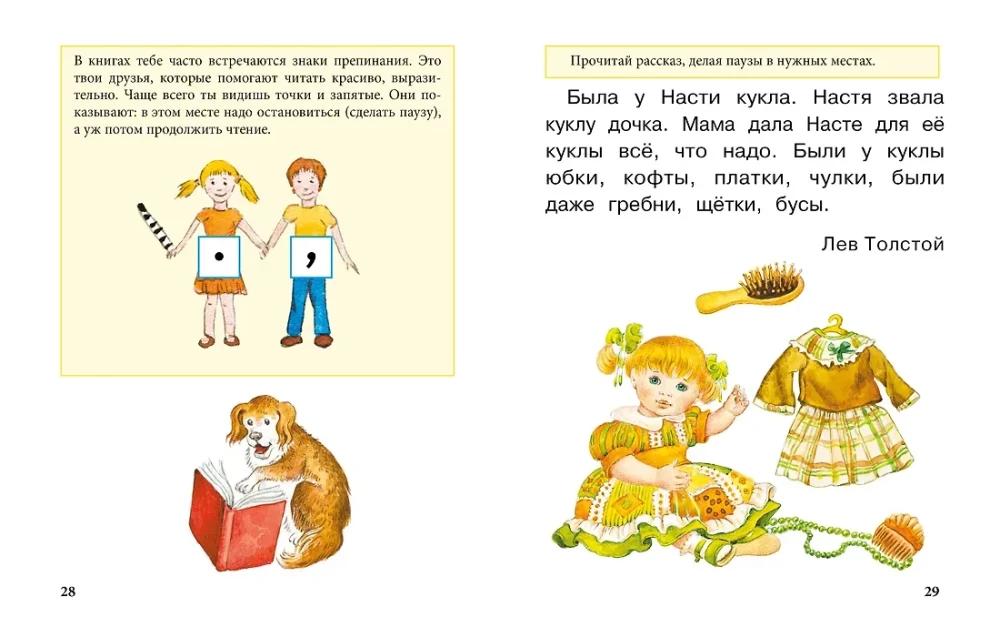 Uczymy się czytać