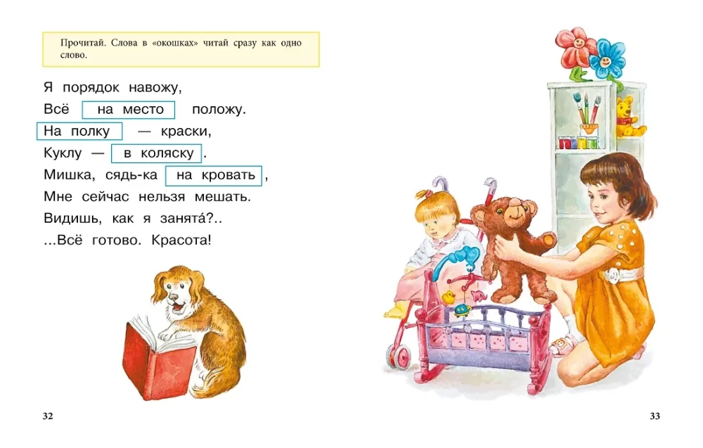 Uczymy się czytać