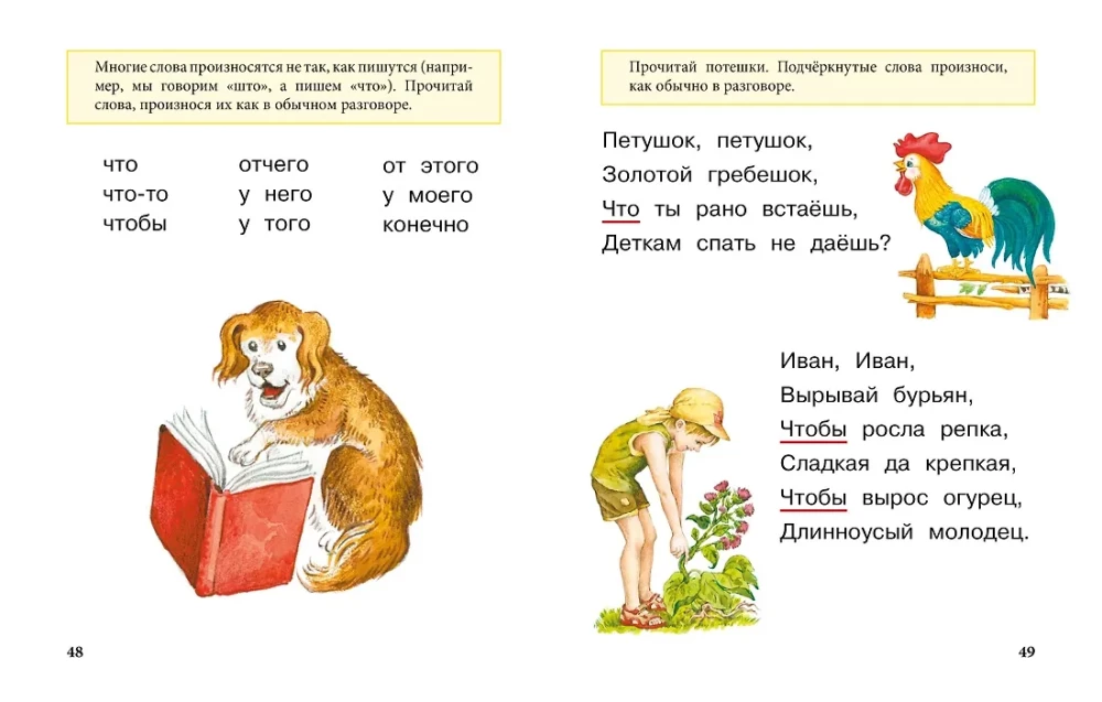 Uczymy się czytać