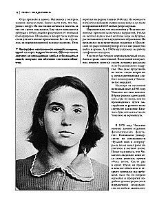 25 историй серийных убийц. Иллюстрированный гид по самым громким преступлениям