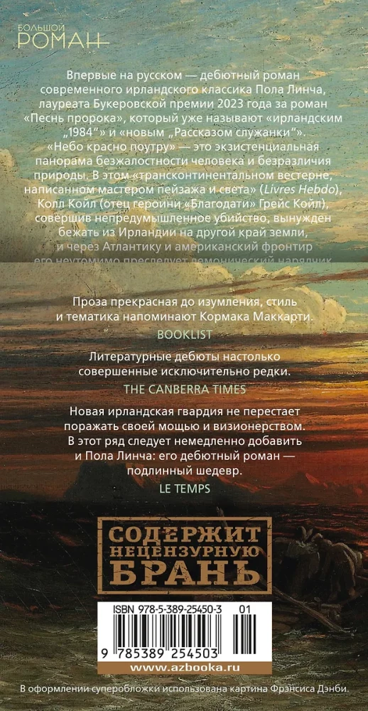 Debesis sarkana rītā