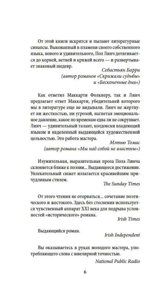 Debesis sarkana rītā