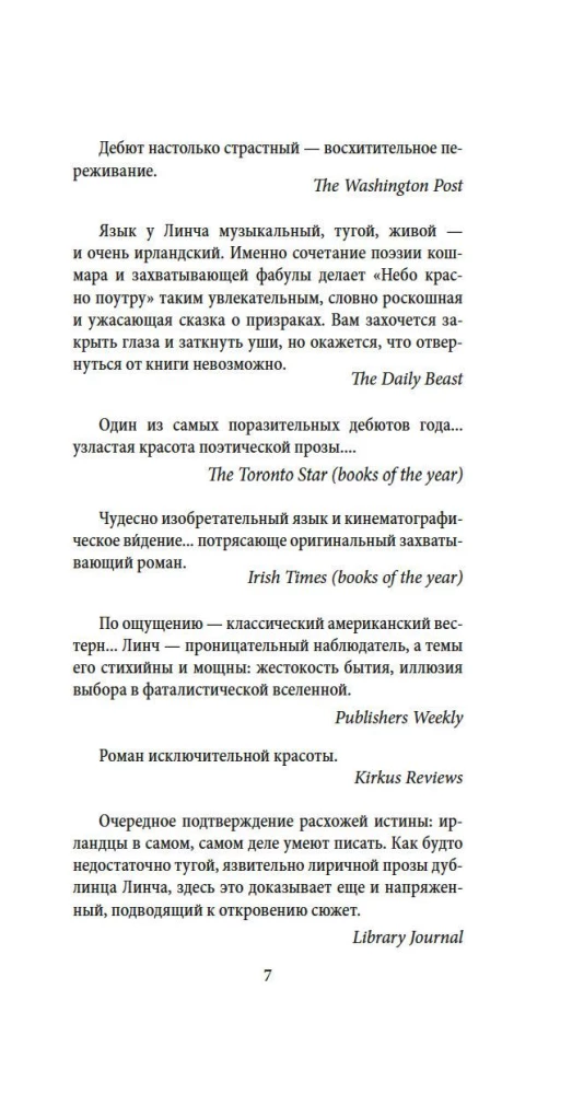 Debesis sarkana rītā