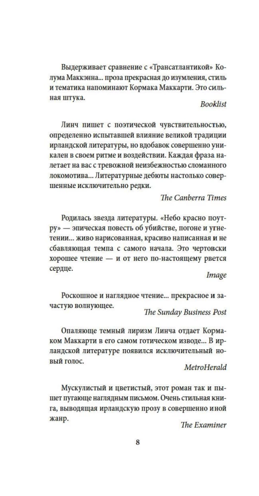 Debesis sarkana rītā