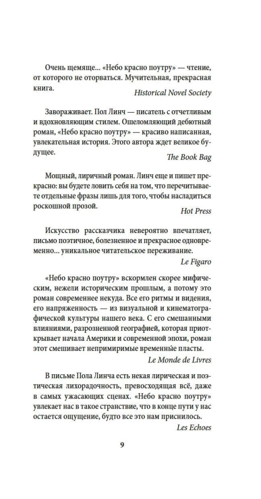 Debesis sarkana rītā