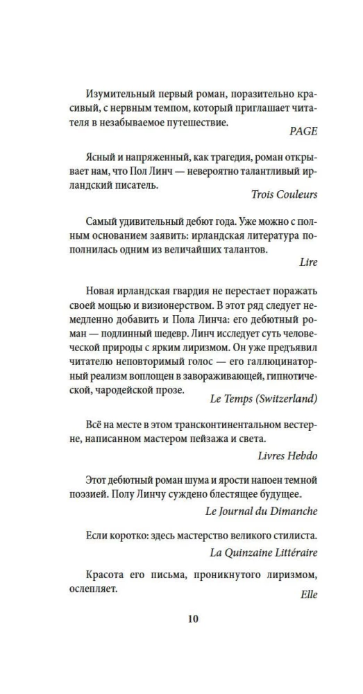 Debesis sarkana rītā