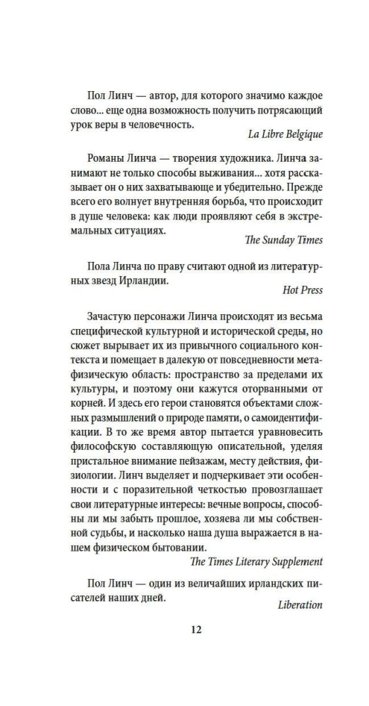 Debesis sarkana rītā
