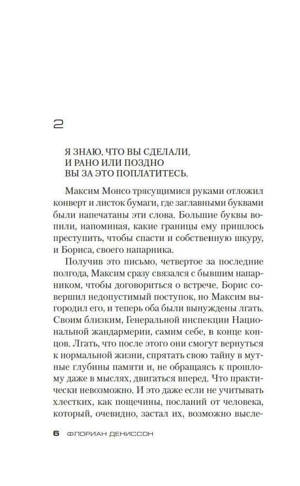 Aš palieku tave gyvą