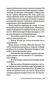 Aš palieku tave gyvą