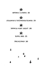 The Unsuccessful Witch - Princess Fuka. Volume 1