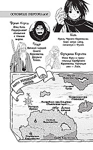 The Unsuccessful Witch - Princess Fuka. Volume 1