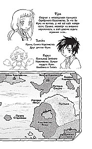 The Unsuccessful Witch - Princess Fuka. Volume 1
