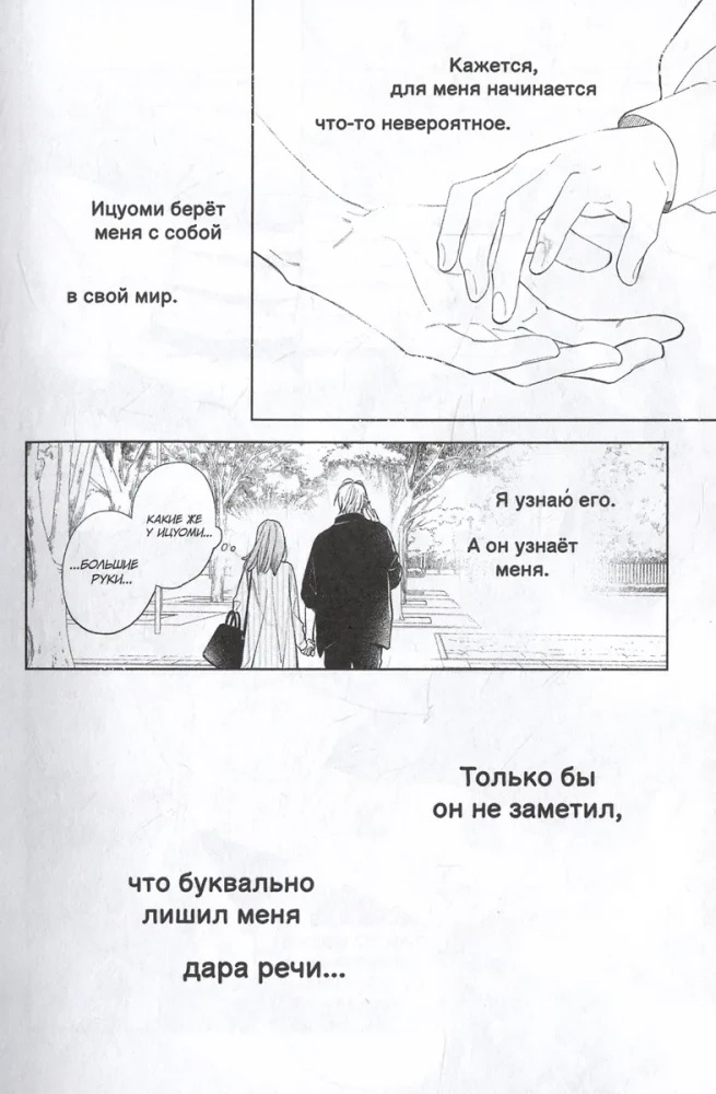 Gest bezgranicznej miłości. Tom 3