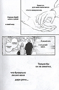 Gest bezgranicznej miłości. Tom 3