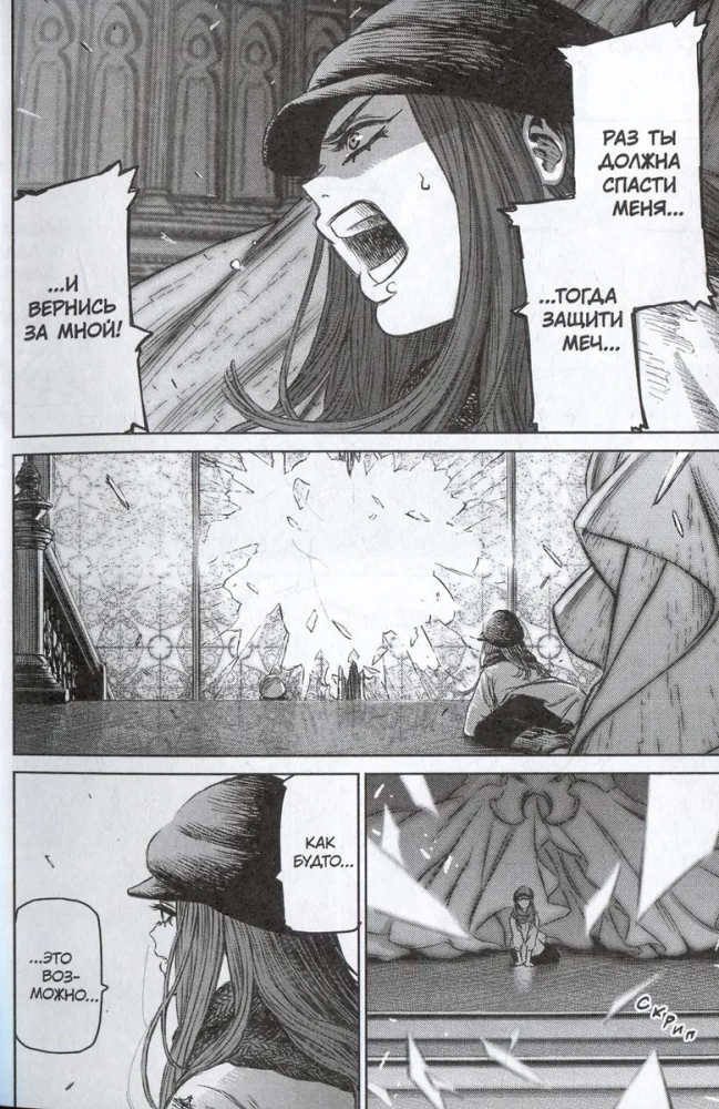 Rikka ja metsaline. Köide 3