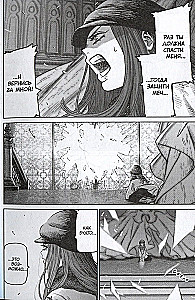 Rikka ja metsaline. Köide 3