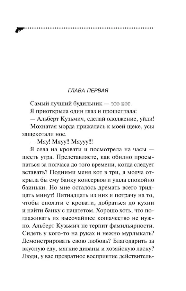 Pr. Valge Mürgitar