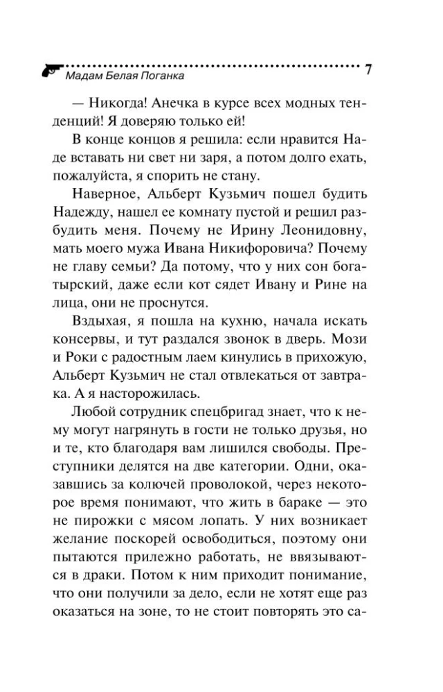 Pr. Valge Mürgitar