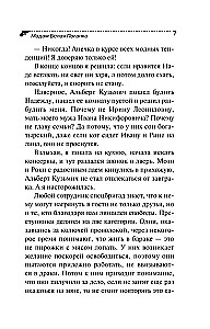 Pr. Valge Mürgitar