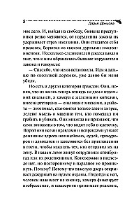 Pr. Valge Mürgitar
