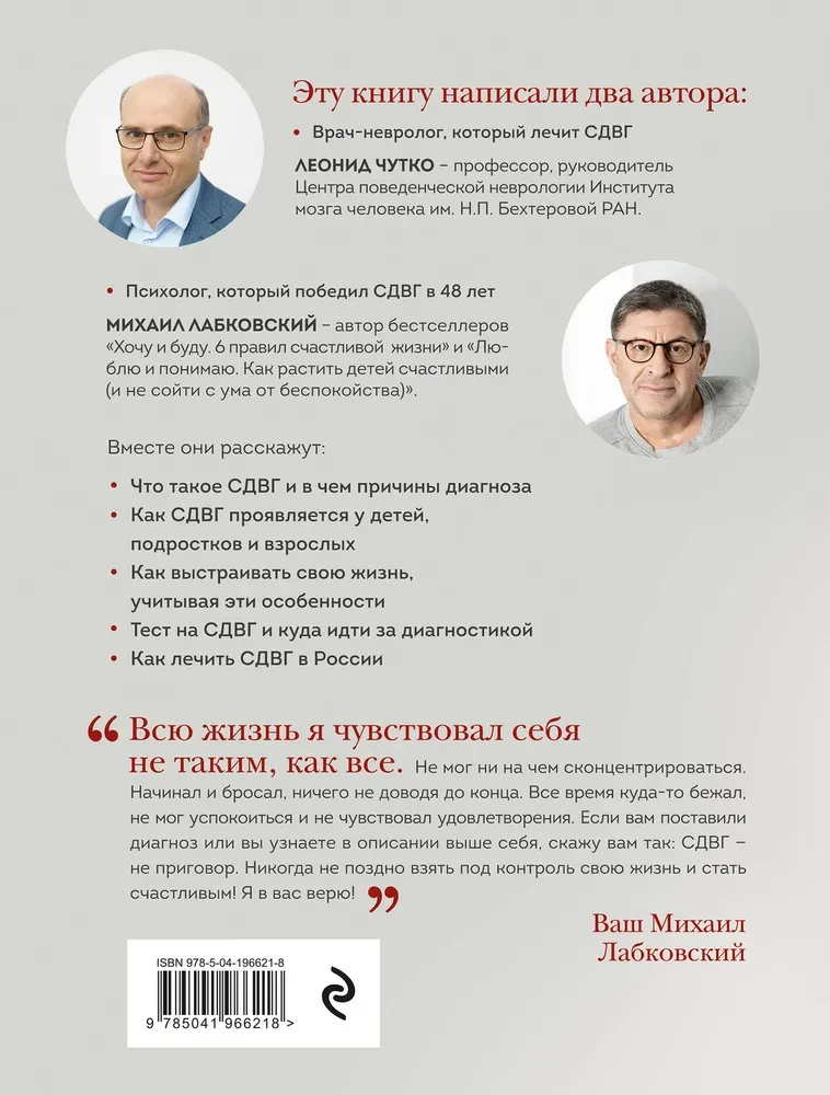 Моя жизнь с СДВГ. Как помочь детям, как справиться взрослым