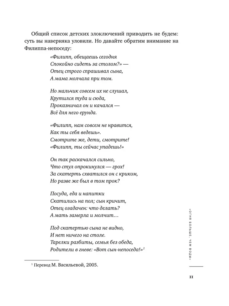 Моя жизнь с СДВГ. Как помочь детям, как справиться взрослым