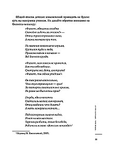 Моя жизнь с СДВГ. Как помочь детям, как справиться взрослым