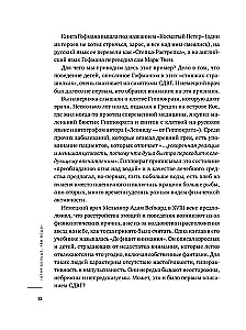 Моя жизнь с СДВГ. Как помочь детям, как справиться взрослым