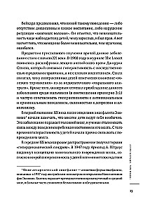 Моя жизнь с СДВГ. Как помочь детям, как справиться взрослым