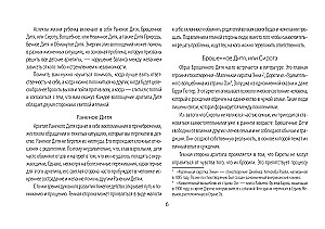 Гадальные карты - Глубинные архетипы. Психологические конструкты, влияющие на нашу жизнь (74 карты)
