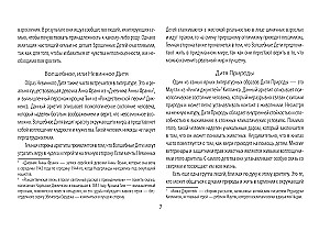 Гадальные карты - Глубинные архетипы. Психологические конструкты, влияющие на нашу жизнь (74 карты)