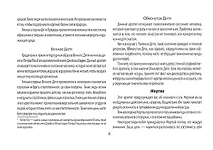 Гадальные карты - Глубинные архетипы. Психологические конструкты, влияющие на нашу жизнь (74 карты)