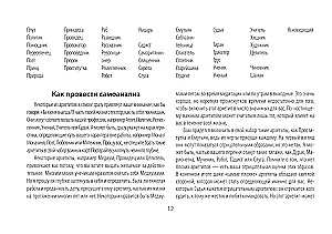 Гадальные карты - Глубинные архетипы. Психологические конструкты, влияющие на нашу жизнь (74 карты)