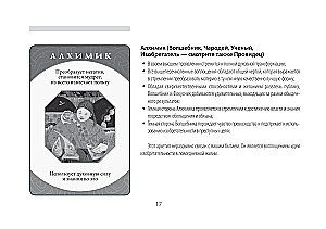 Гадальные карты - Глубинные архетипы. Психологические конструкты, влияющие на нашу жизнь (74 карты)