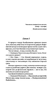 Sługa tygrysa