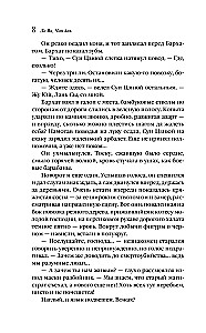Sługa tygrysa
